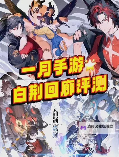 《白荆回廊》公测礼包码分享图1