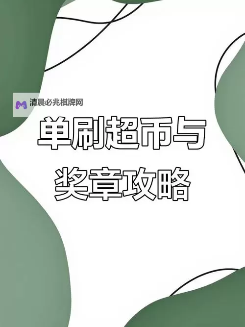 《地狱潜者2》超级货币与勋章刷取攻略图1