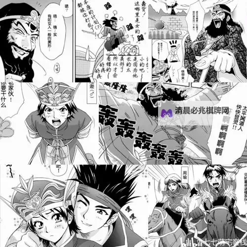 梦想三国王元姬漫画桃屋:奇幻冒险的桃源之旅图1
