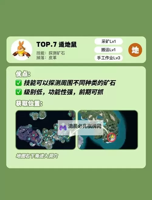 《幻兽帕鲁》冰丝特捕捉位置一览 024B冰丝特在哪抓图1