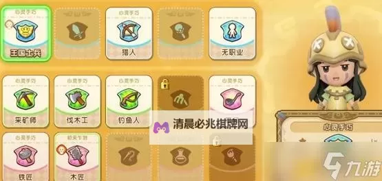 《幻想生活i》冰洁水晶获取方法 冰洁水晶在哪获得图1