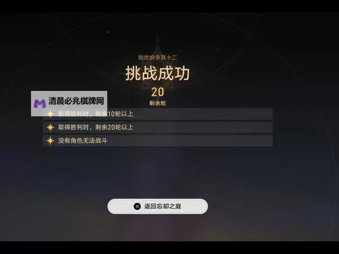 《崩坏星穹铁道》2.3混沌回忆曲尽梦散11、12关阵容推荐图1