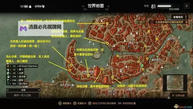 《巫师3》DLC三把弩获取地点一览 巫师3弩在哪图1