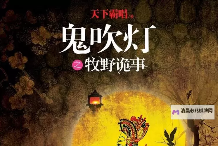 鬼吹灯之牧野诡事电脑版下载 怎么下载鬼吹灯之牧野诡事电脑版模拟器图1