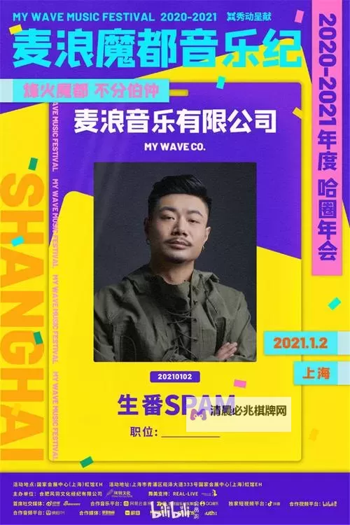 中国JAZZYHIPHOP:都市韵味中的爵士新潮流图1