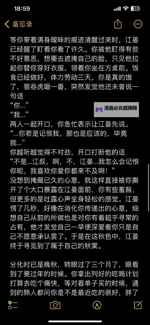 御书房海棠书院肉:古风书院中的韵味与情深图1