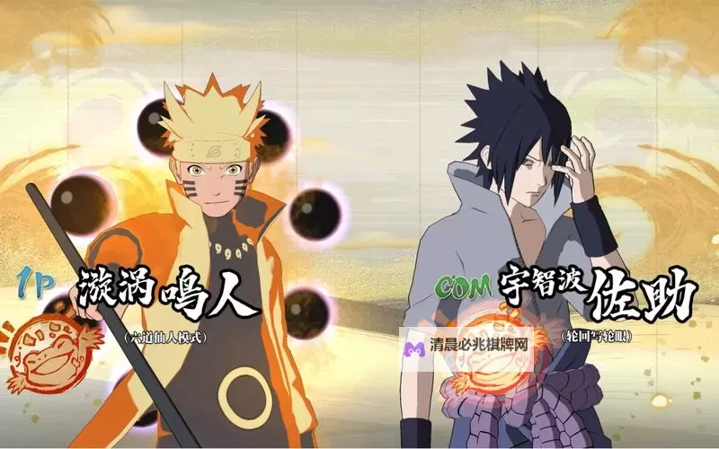 《《火影忍者》佐助vs鸣人第几集揭秘：激烈对决一览》图1