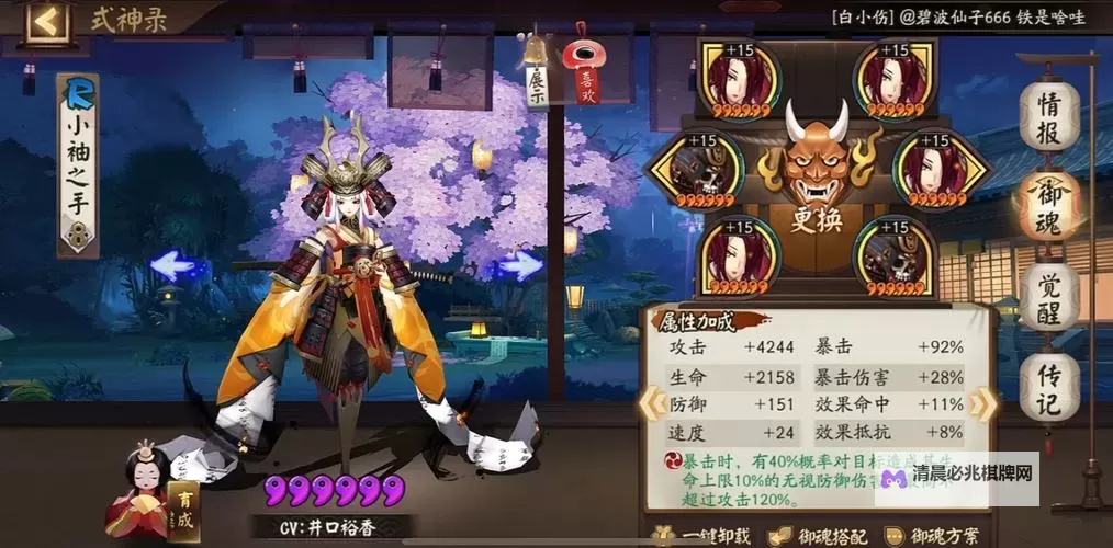 阴阳界阵容搭配推荐  阴阳界铁三角阵容搭配攻略图2