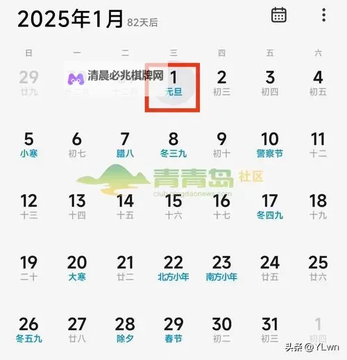 2024年元旦假期安排及出行指南图1