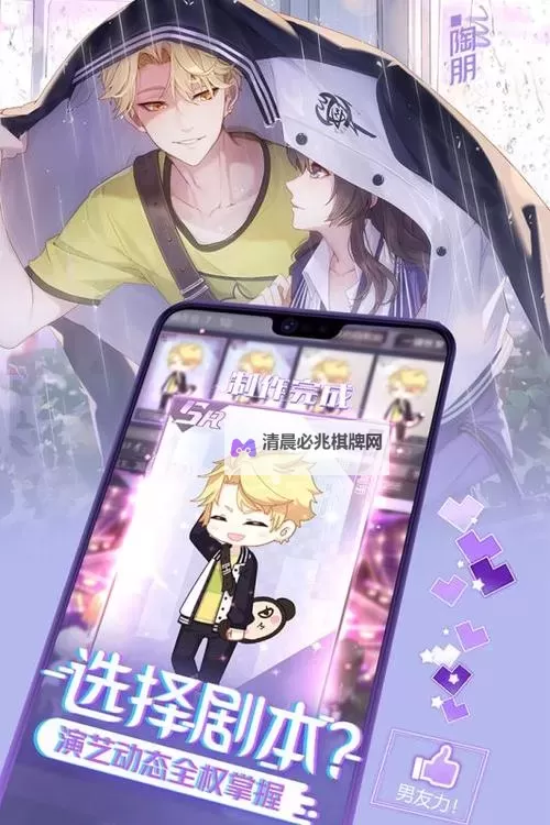 一直奔向月:拜托了经纪人怎么双开  一直奔向月:拜托了经纪人双开挂机软件推荐图1