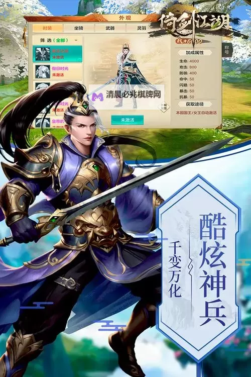 怎么双开倚剑江湖? 倚剑江湖双开挂机图文全攻略图2