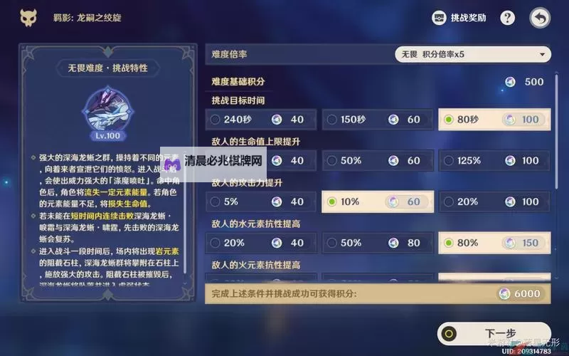 《原神》3.7离垢者肃心旅宴第二关满奖励攻略 兆载永劫龙兽怎么打图1