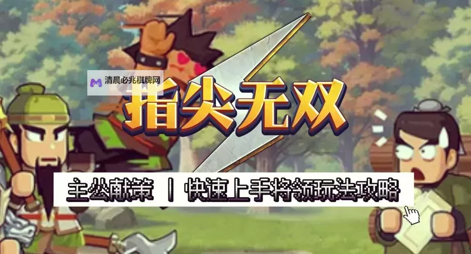 指尖王者如何双开 2021最新双开神器来袭图1