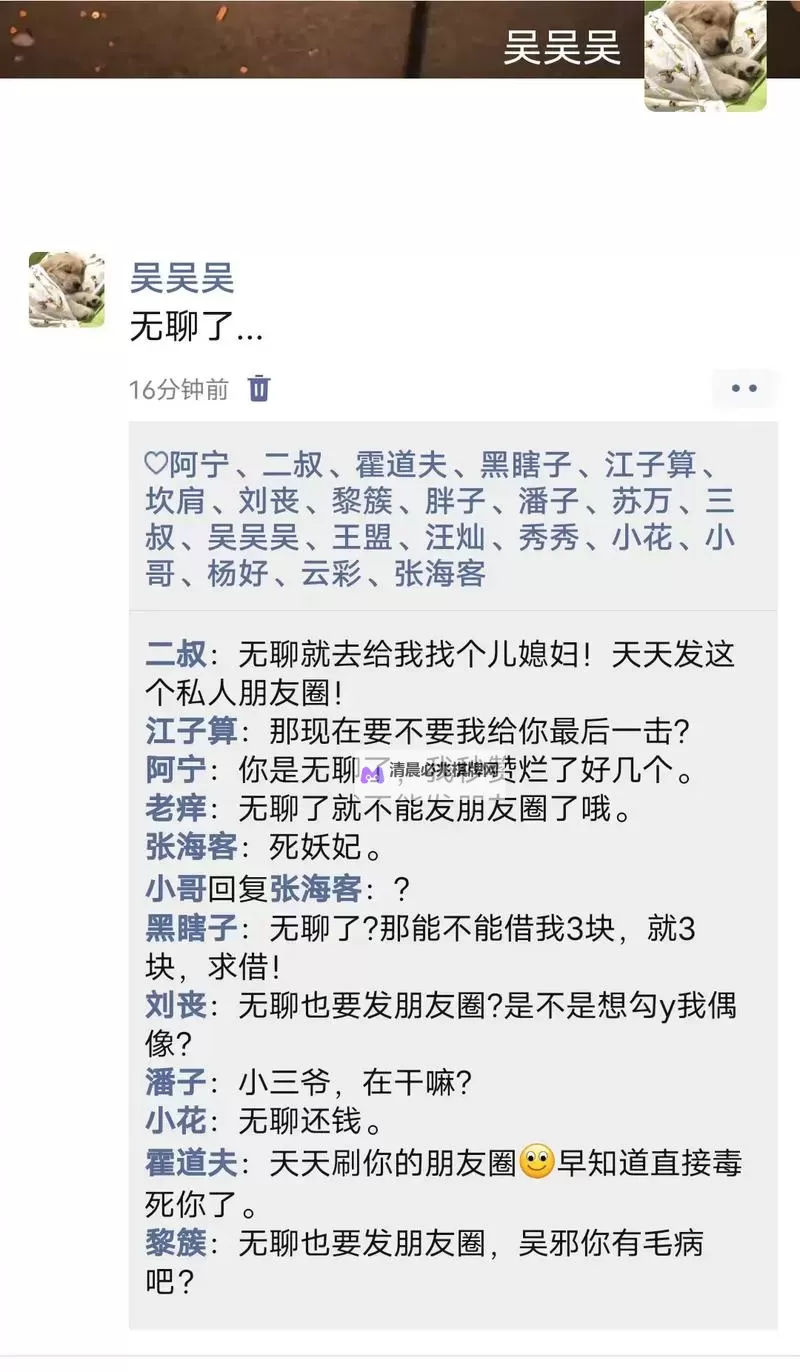 《盗墓笔记》聊天窗口说明图1
