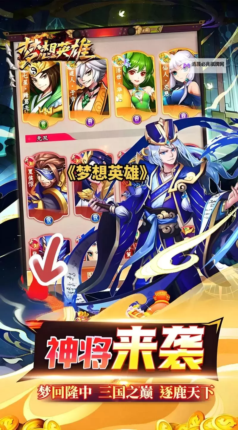 梦想英雄电脑版 电脑玩梦想英雄模拟器下载、安装攻略教程图1