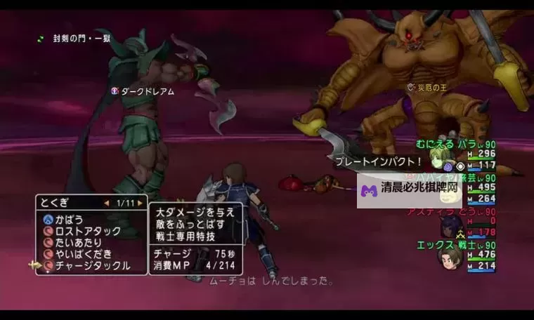 探索经典再现:勇者斗恶龙5图文全攻略与精彩画面欣赏图1