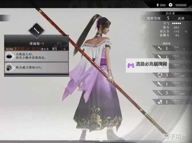 《真三国无双起源》剑毕业配装推荐图1