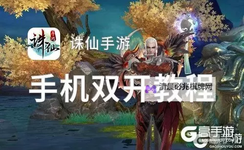 逆剑缘双开软件推荐 全程免费福利来袭图1