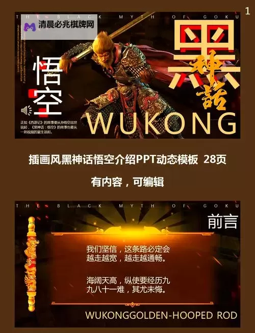 《黑神话悟空》游戏音乐精选集下载及导出方法 黑神话主题曲怎么导出图1