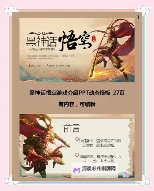 《黑神话悟空》游戏音乐精选集下载及导出方法 黑神话主题曲怎么导出图2