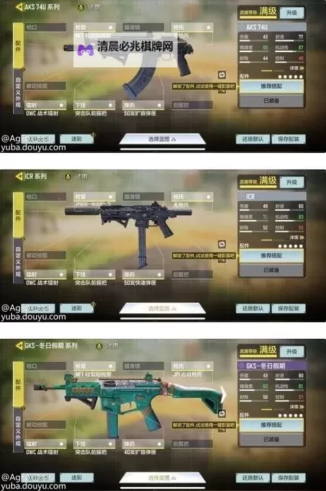 《全境封锁》好用AK配件推荐 突击步枪配件怎么选图2