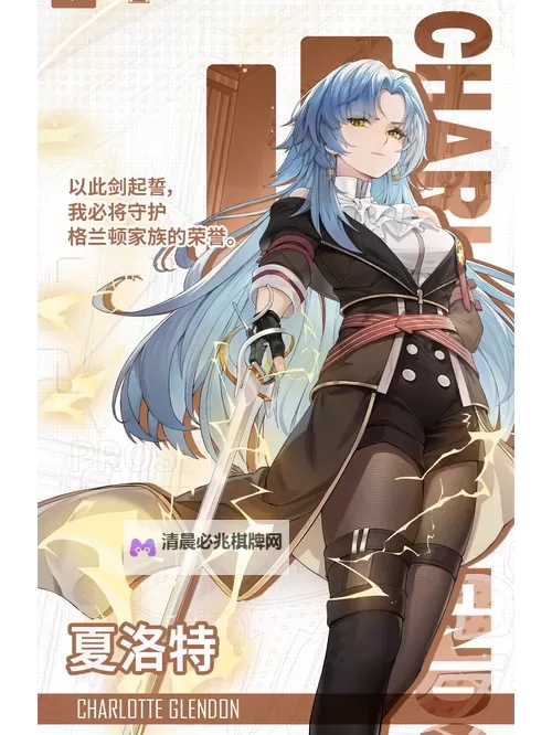 《碧蓝幻想Relink》无专属夏洛特玩法分享图1