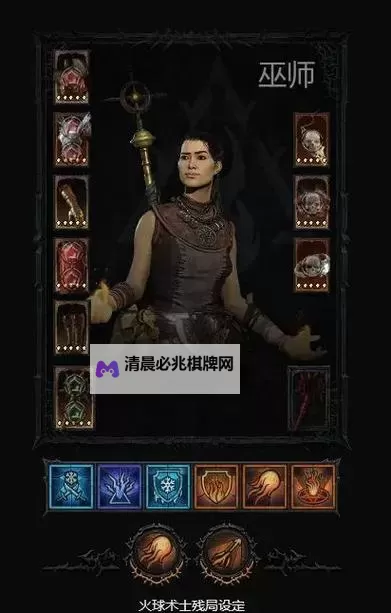 《暗黑破坏神4》法师火球直伤流Build分享图1