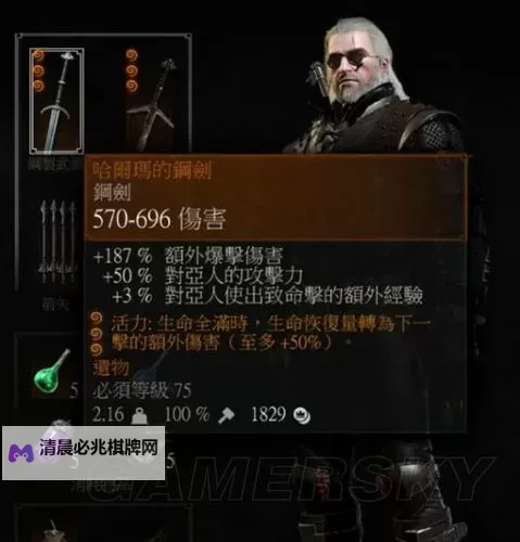 《巫师3》最强遗物黄金重甲套装获得方法图2