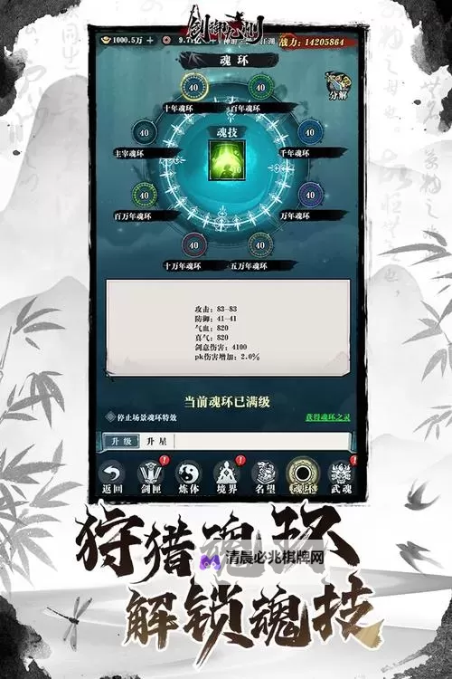 《剑御九州》如何快速升级?  《剑御九州》快速提升等级攻略!图1