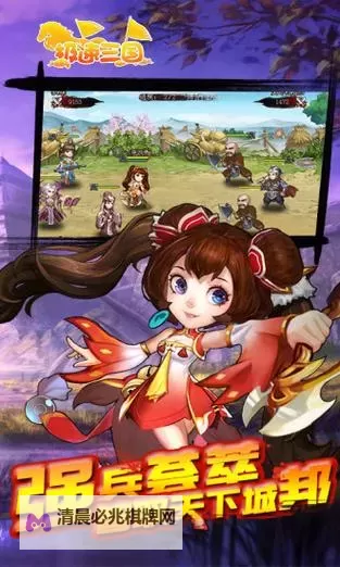 极速三国电脑版下载 极速三国电脑版的安装使用方法图2