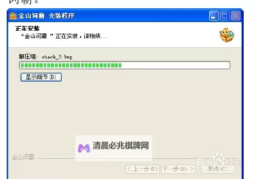 全面解析:如何高效使用在线翻译金山词霸提升你的语言能力图2