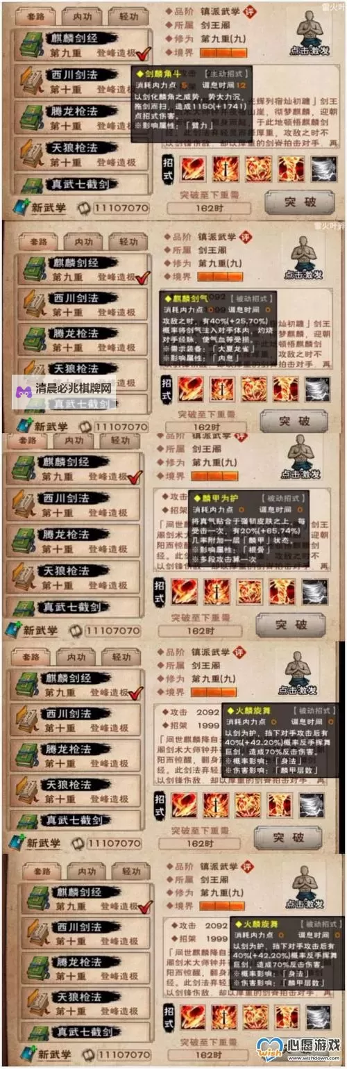 怎么双开倚剑江湖? 倚剑江湖双开挂机图文全攻略图1