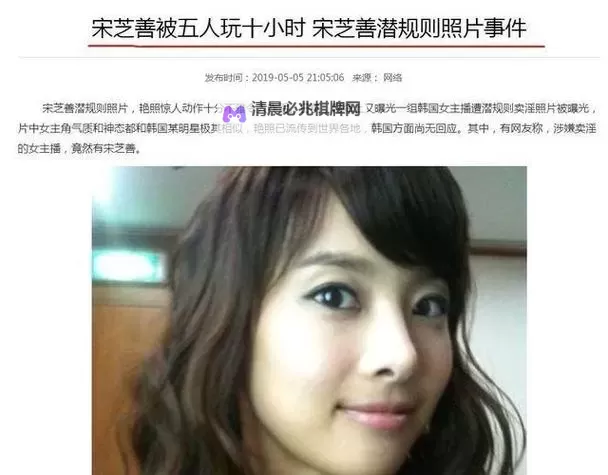 【最新曝光】韩国演艺圈悲惨事件在线观看:背后不为人知的真实故事图1