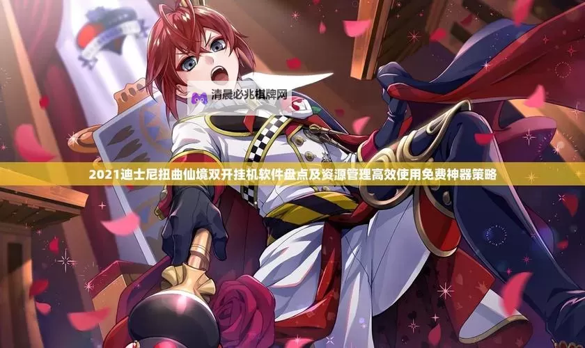 怪兽岛2双开挂机软件推荐  怎么双开怪兽岛2详细图文教程图2