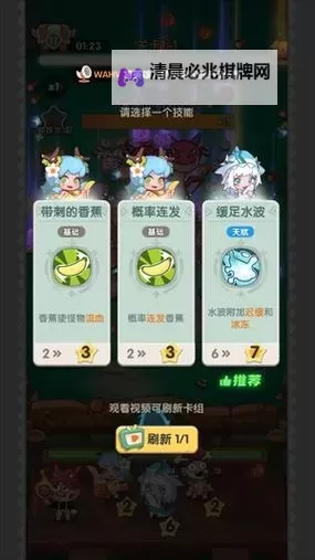 《开心塔防》新手攻略:萌新玩家养成进阶建议图1