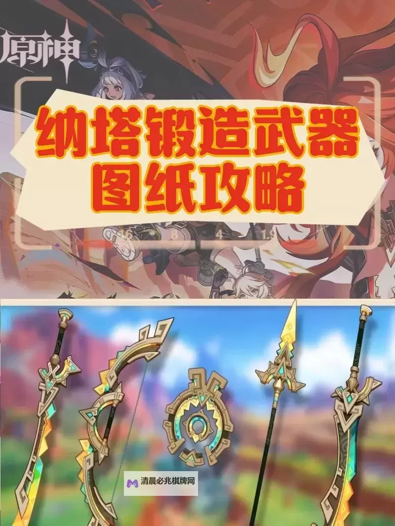 《原神》4.0锻造武器图纸获取方法 枫丹锻造武器怎么获得图2