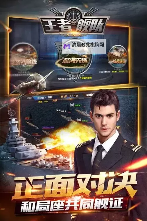 王者舰队电脑版下载 电脑玩王者舰队模拟器哪个好?图2