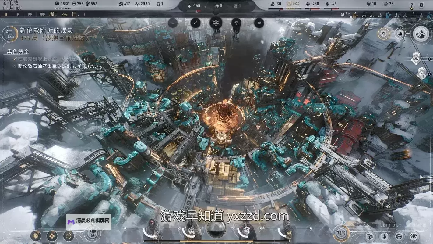 《冰汽时代2》图文流程攻略 全路线及可选任务讲解图1