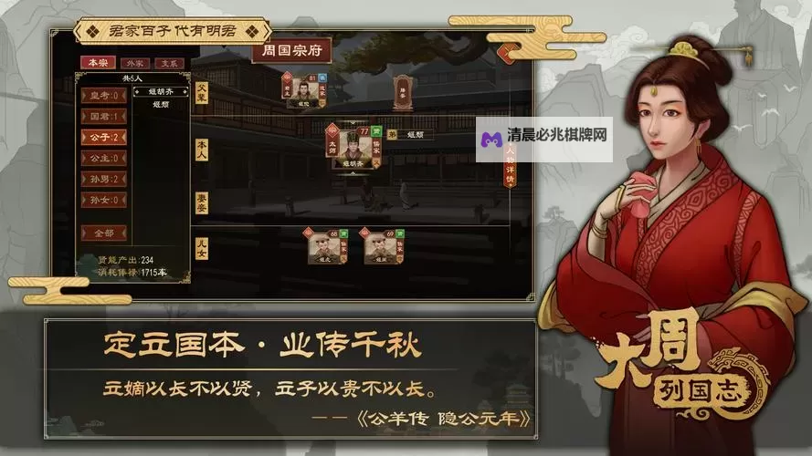 《大周列国志》九大流派玩法介绍  九大流派优缺点分析图1