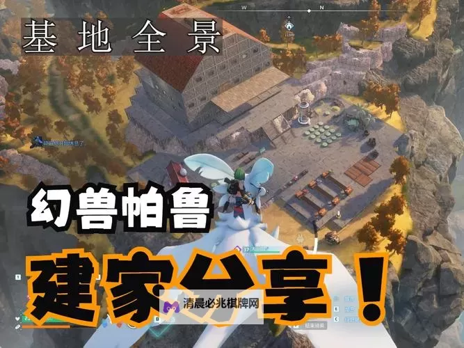 《幻兽帕鲁》忘却之岛极品建家点推荐图1