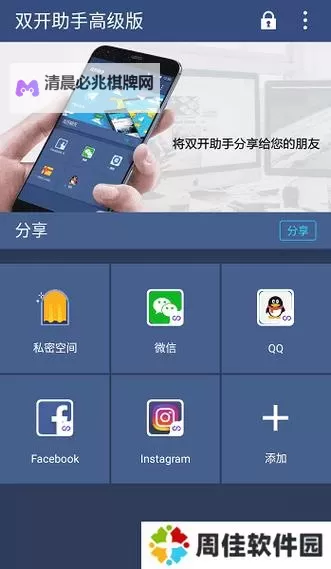 超能战区挂机软件&双开软件推荐  轻松搞定超能战区双开和挂机图2