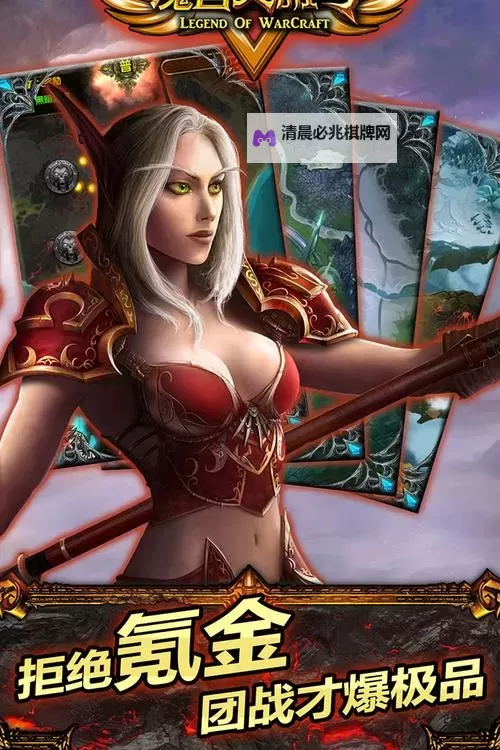 魔兽英雄V传电脑版下载 魔兽英雄V传电脑版的安装使用方法图1