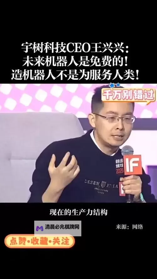【惊悚科幻】总裁被机器人爆炒:机械阴谋背后的危机突现图2