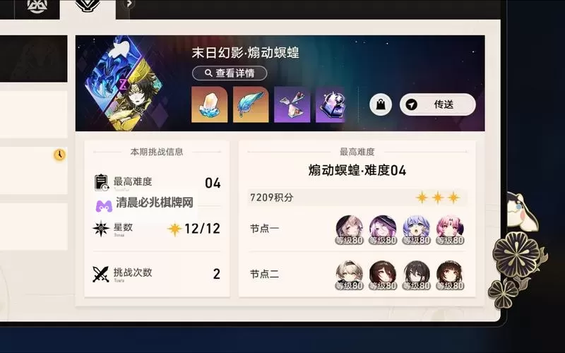 《崩坏星穹铁道》末日幻影煽动螟蝗机制与配队推荐图2