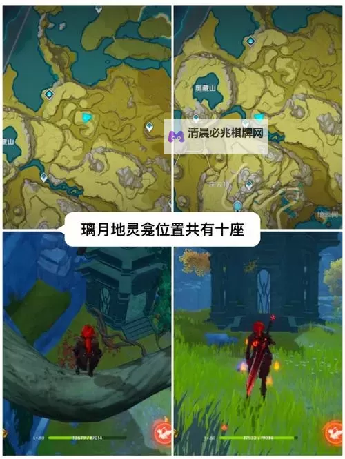 《原神》璃月地区地灵龛位置图示图2