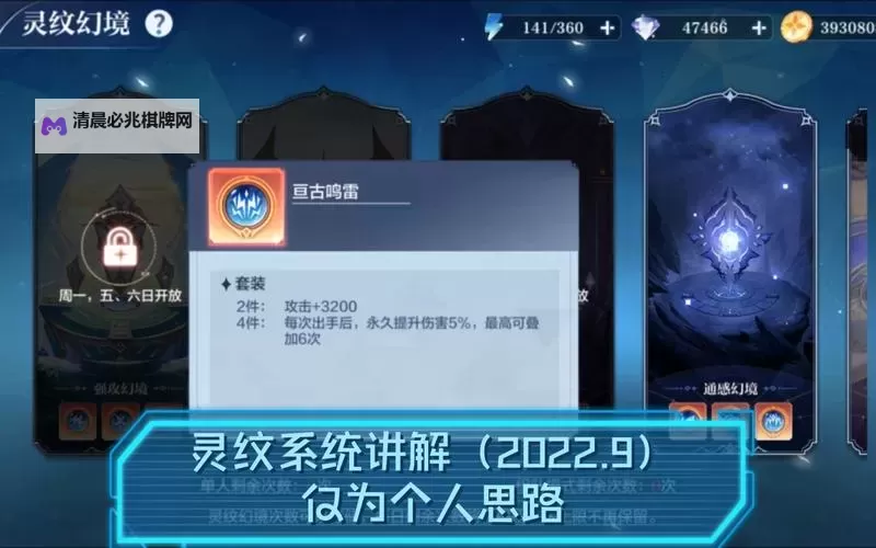 奥奇传说灵纹怎么选择 奥奇传说灵纹选择攻略图1