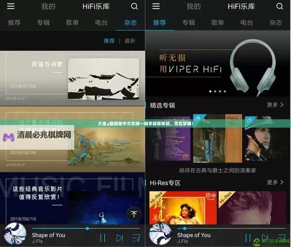 探索无限可能:尽享精彩体验的在线天堂官网图2
