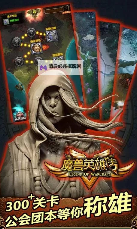 魔兽英雄V传电脑版下载 魔兽英雄V传电脑版的安装使用方法图2