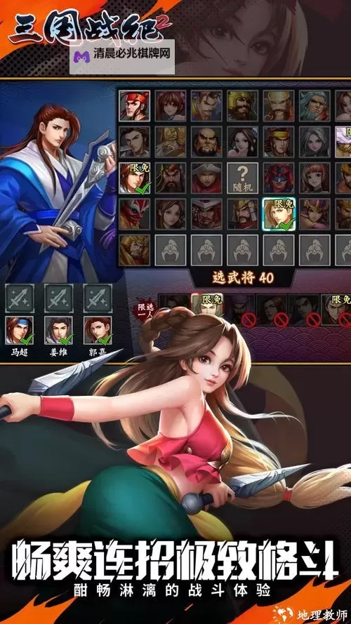 《三国战纪》武将推荐:排位强力女武将推荐!图1