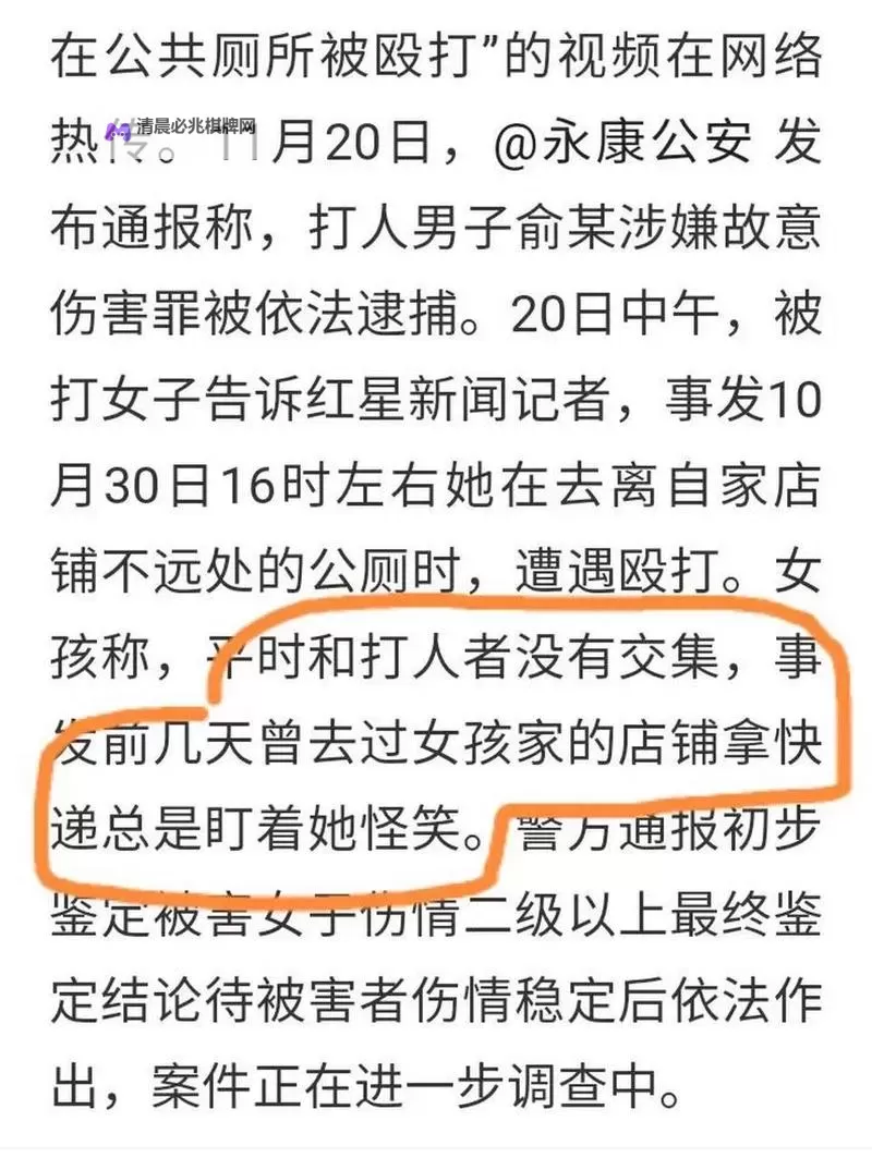 在公厕被殴打女子回应:事件真相引发大众关注图1